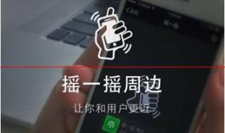 微信摇一摇红包 微信摇一摇红包